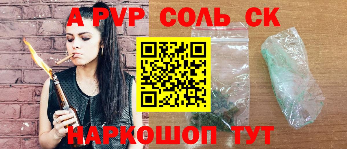 A-PVP СК КРИС Саянск