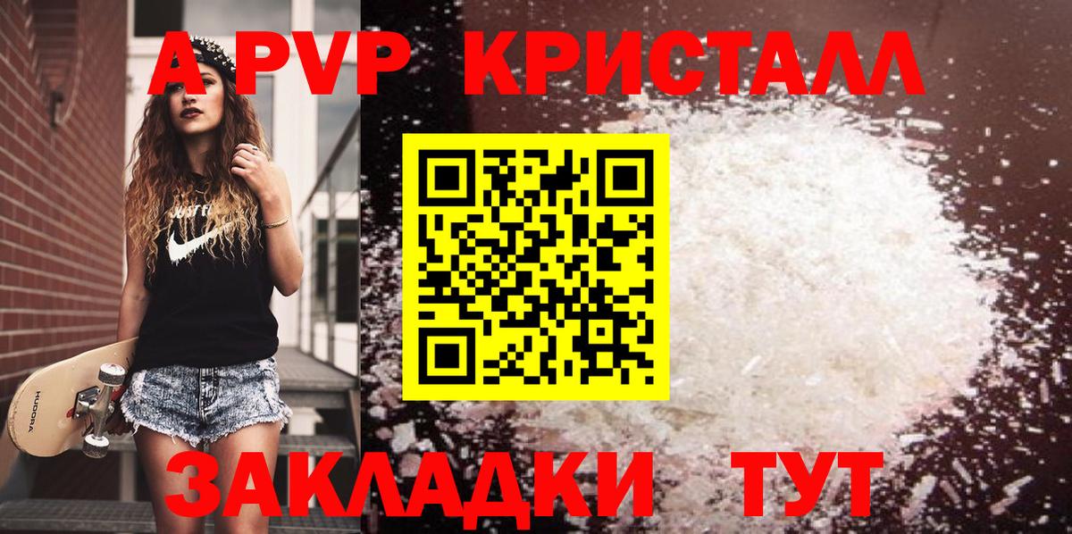 A-PVP мука  A-PVP СК КРИС  Саянск  купить   Alpha-PVP СК  Вход с VPN 