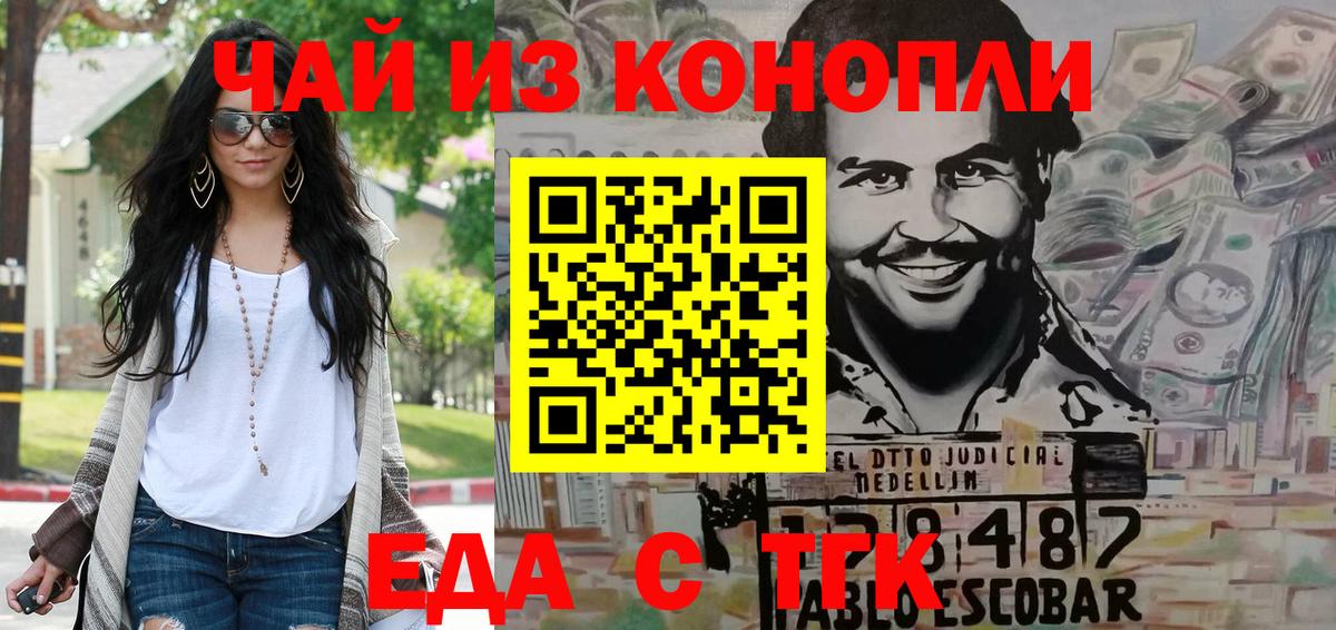 Саянск  Печенье с ТГК конопля  Вход с VPN 