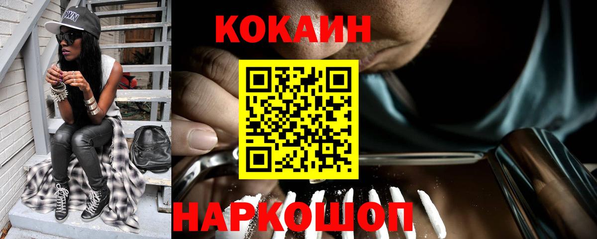 КОКАИН 99% Саянск