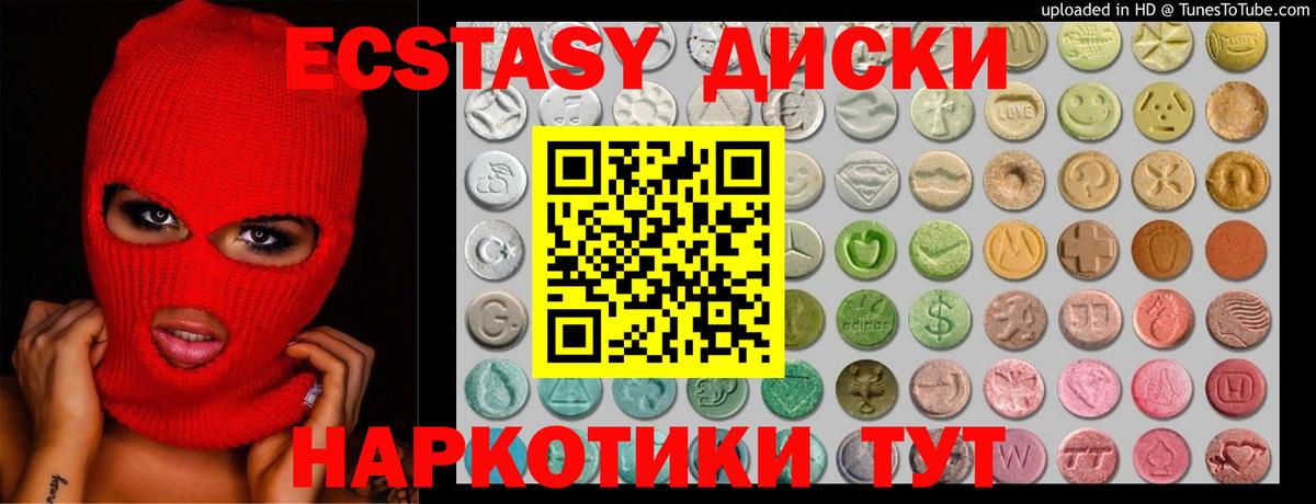 Экстази 99% Саянск