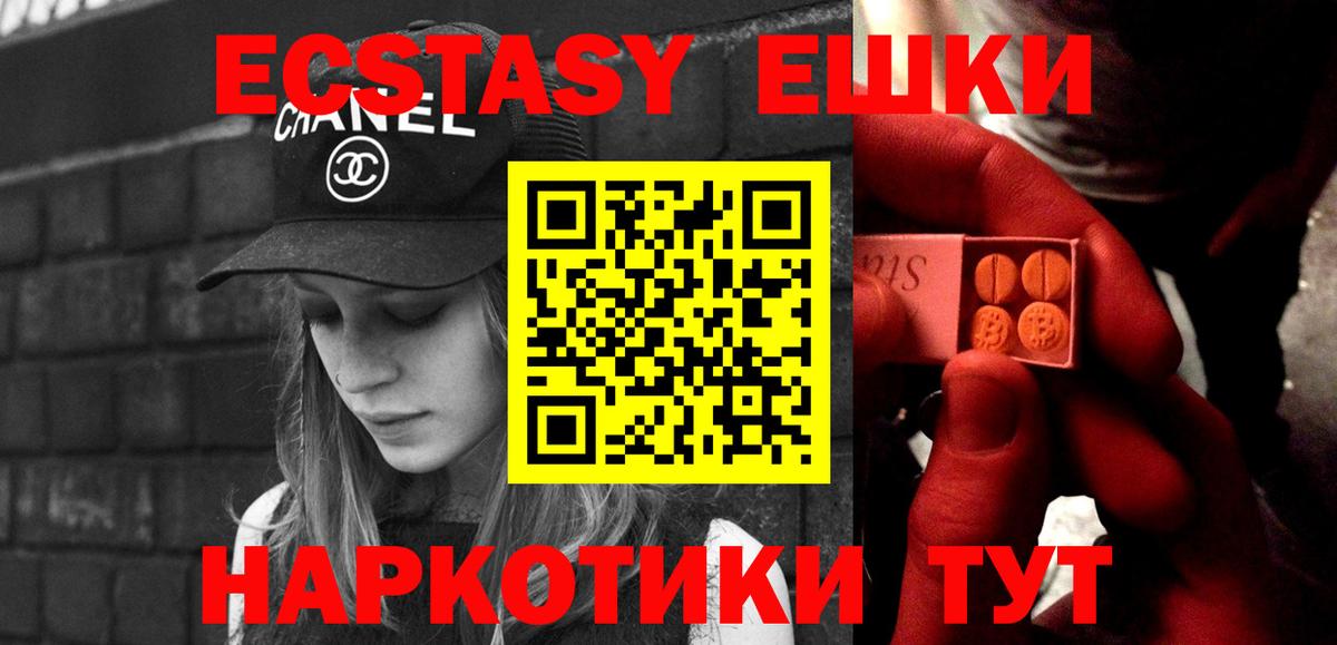 Саянск  Экстази  Вход с VPN  ЭКСТАЗИ mix  Ecstasy XTC 