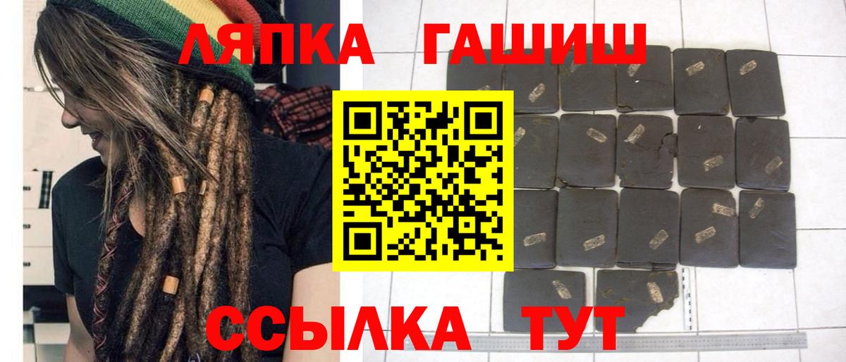 Саянск  ГАШИШ Ice-O-Lator  Вход с VPN 