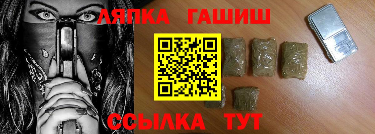 ГАШИШ hashish Саянск