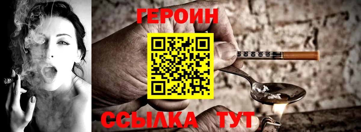 Героин афганец Саянск