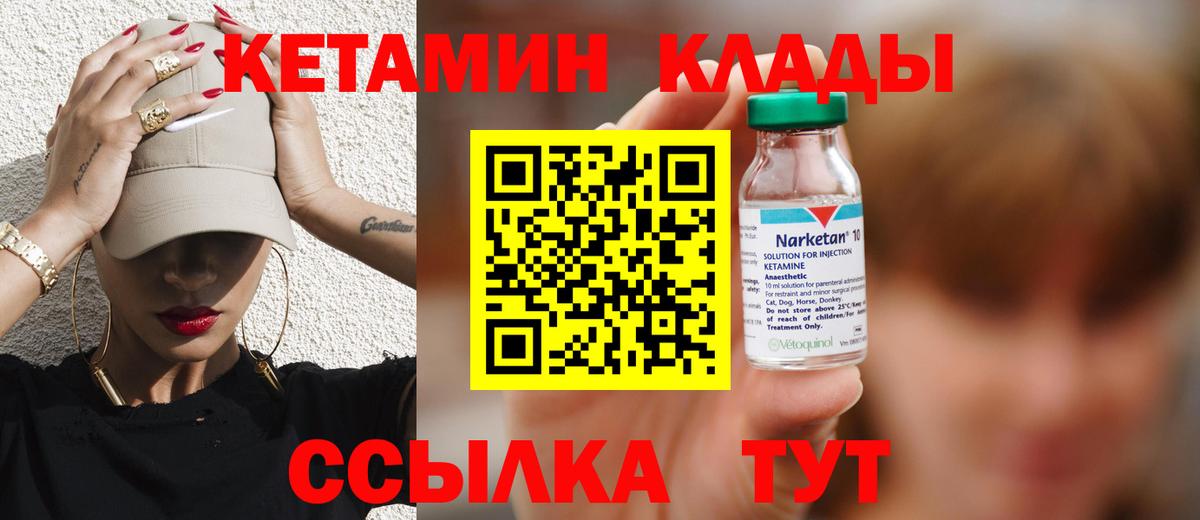 Кетамин ketamine  КЕТАМИН ketamine  Вход с VPN  Саянск 