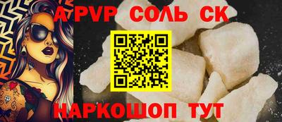 соль курить ск Будённовск