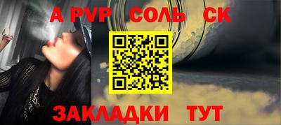 соль курить ск Будённовск