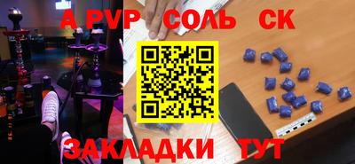 соль курить ск Будённовск