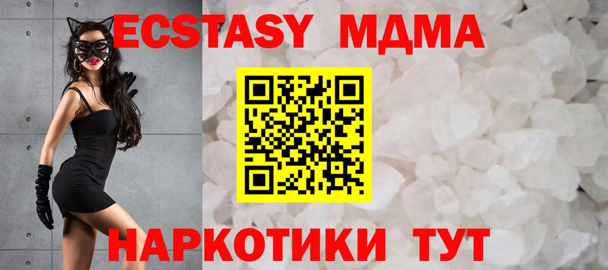 MDMA  MDMA VHQ  Вход с VPN  Саянск 