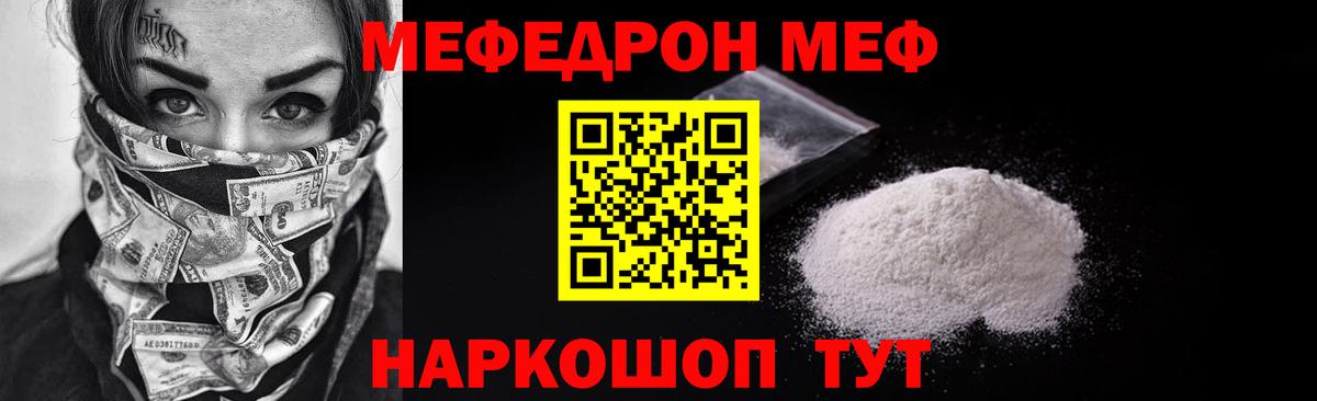 Мефедрон мука  что такое   МЕГА зеркало  Саянск  МЯУ-МЯУ mephedrone  МЯУ-МЯУ  Вход с VPN 