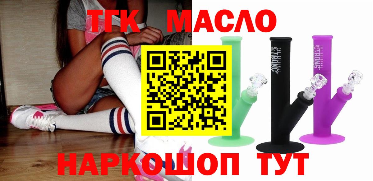 ТГК концентрат Саянск