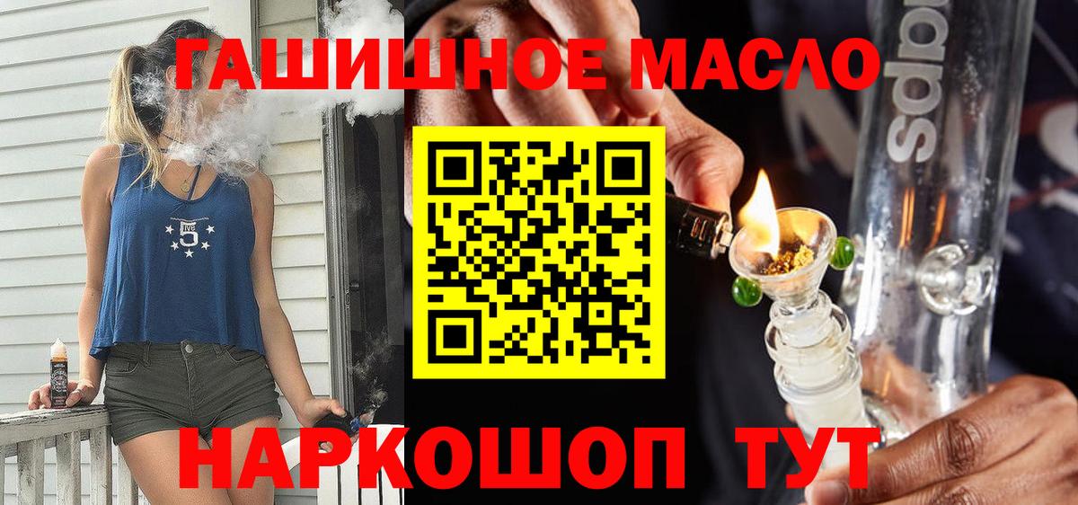 ТГК концентрат  Дистиллят ТГК жижа  Вход с VPN  Саянск 